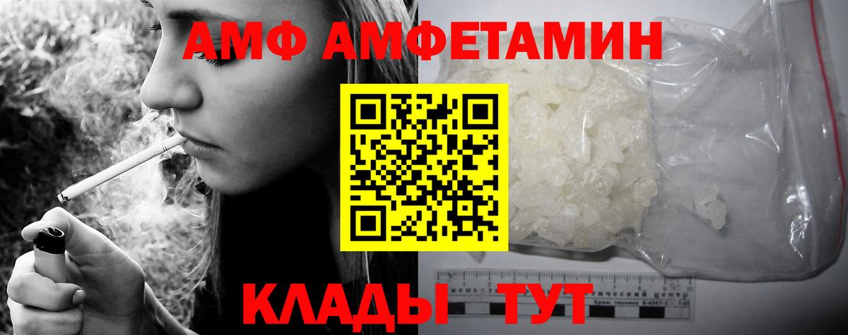 Егорьевск  АМФ Premium  АМФЕТАМИН  Вход с VPN 