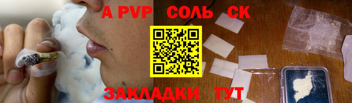 Егорьевск  APVP  Вход с VPN  А ПВП Соль  Alfa_PVP мука  Alfa_PVP Соль 
