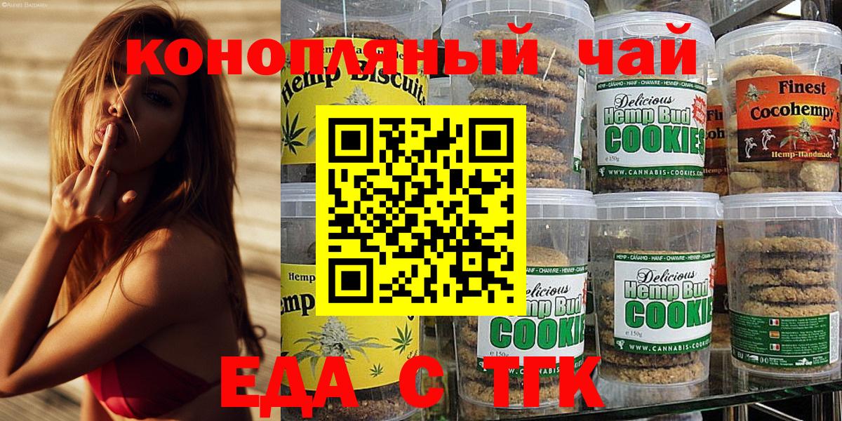 Егорьевск  Canna-Cookies конопля  Вход с VPN 