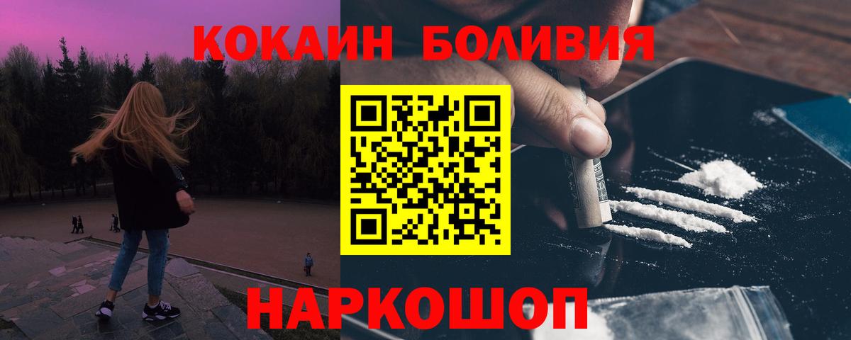 КОКАИН 99% Егорьевск