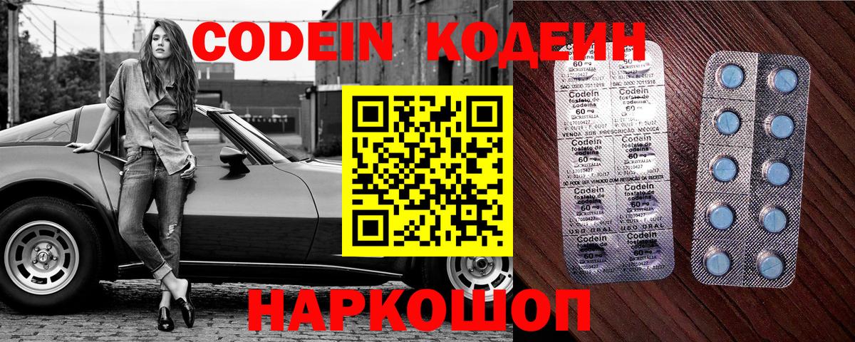 Codein напиток Lean (лин)  Вход с VPN  Кодеин напиток Lean (лин)  Егорьевск 