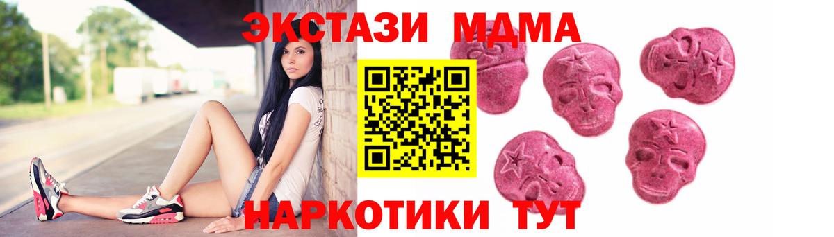 ЭКСТАЗИ mix  Экстази  Вход с VPN  Егорьевск  Экстази 250 мг 