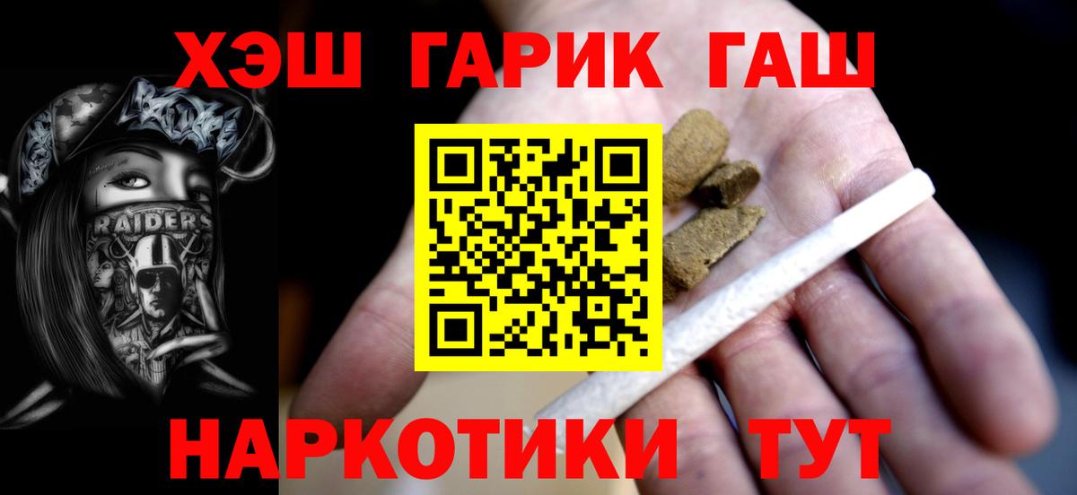 Егорьевск  ГАШ  Вход с VPN  ГАШИШ хэш  ГАШИШ индика сатива 