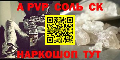 спиды Ливны