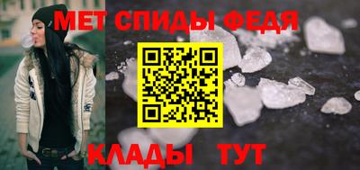 спиды Ливны