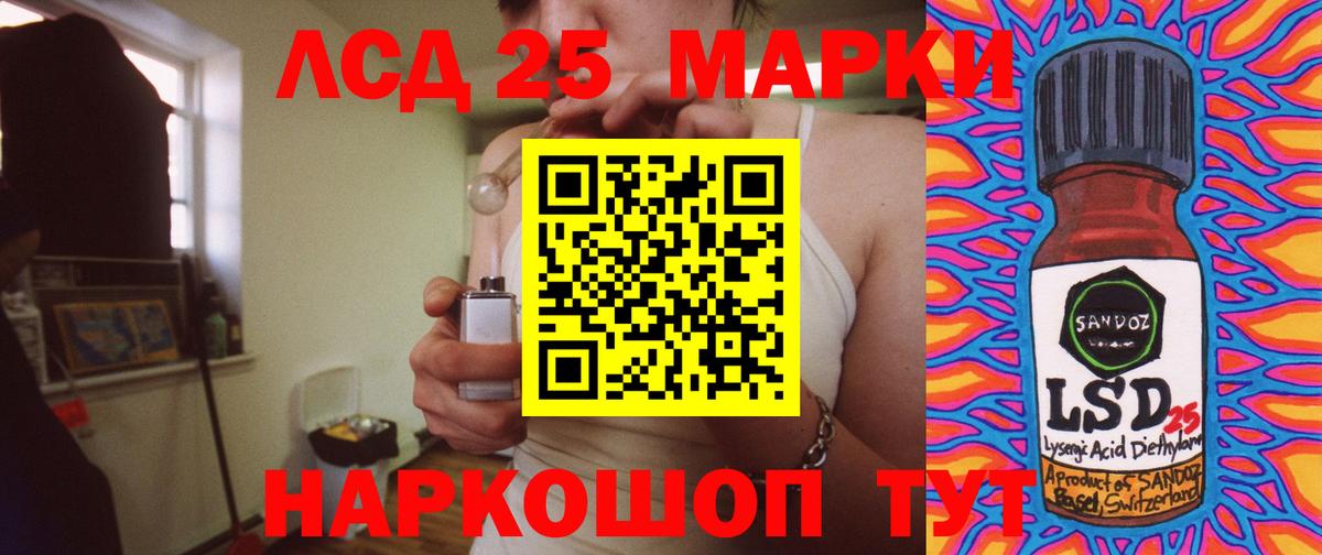 Лсд 25 экстази ecstasy Егорьевск