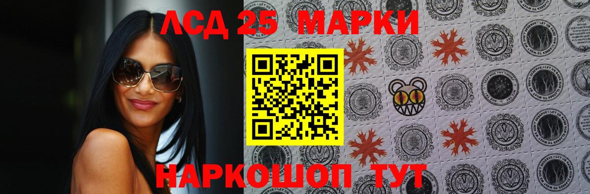 LSD-25 экстази кислота  Лсд 25 экстази ecstasy  Вход с VPN  Егорьевск 