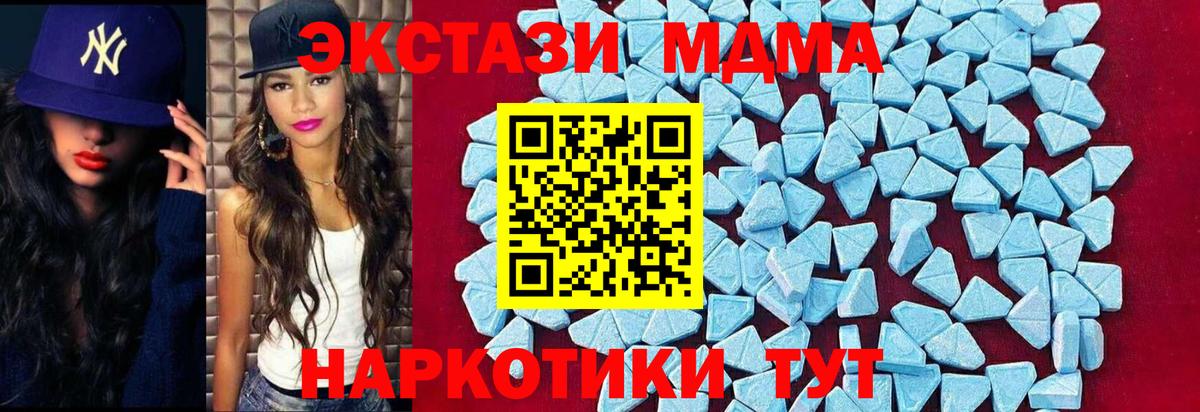MDMA  MDMA VHQ  Вход с VPN  Егорьевск 