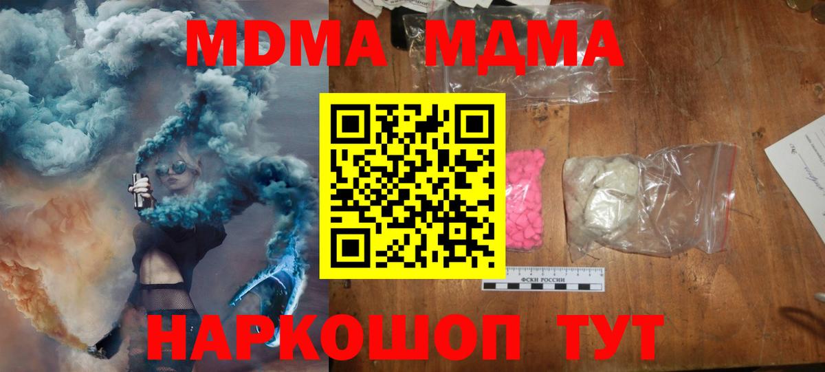 MDMA Molly Егорьевск