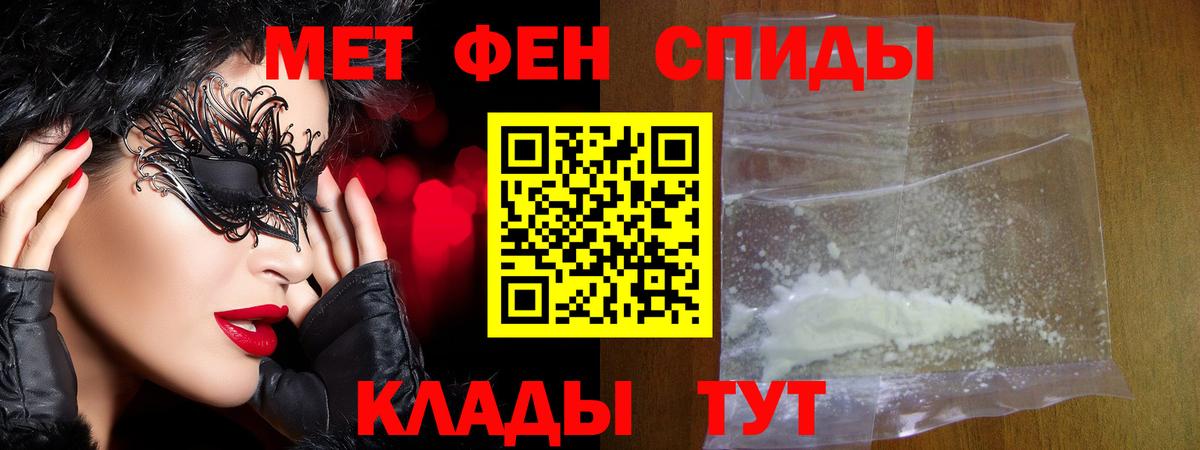 Первитин Methamphetamine Егорьевск