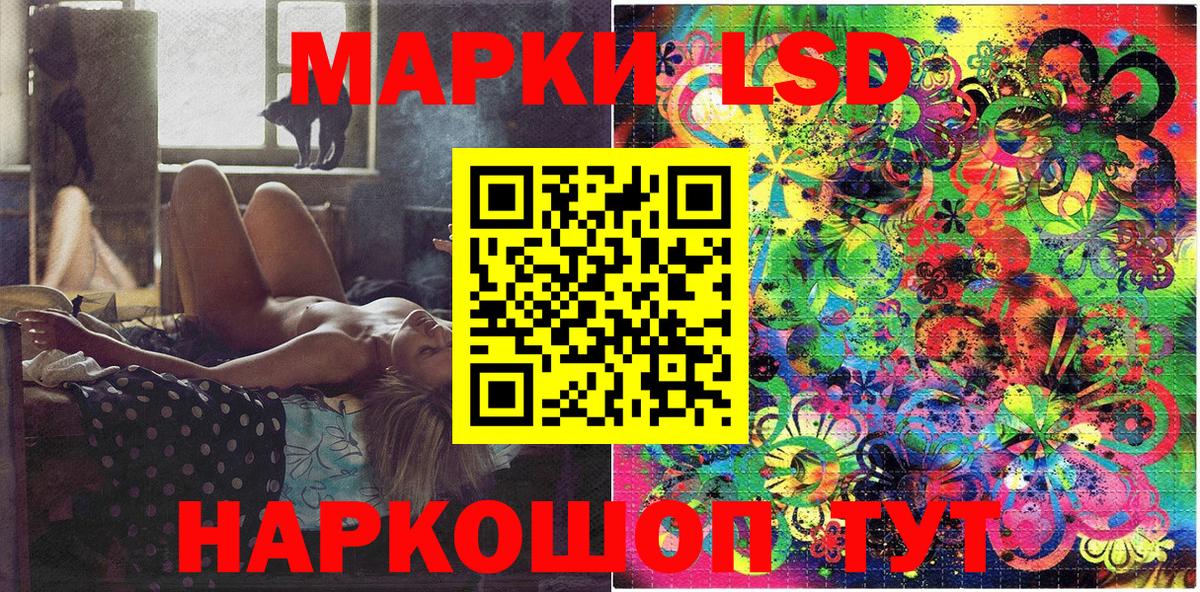 Марки N-bome 1,8мг Егорьевск